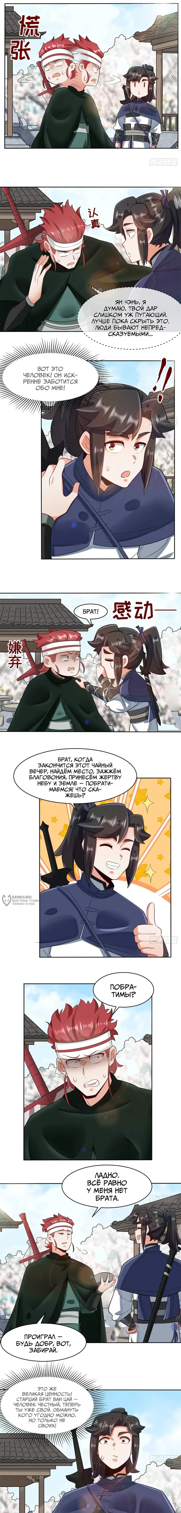 Страница 2