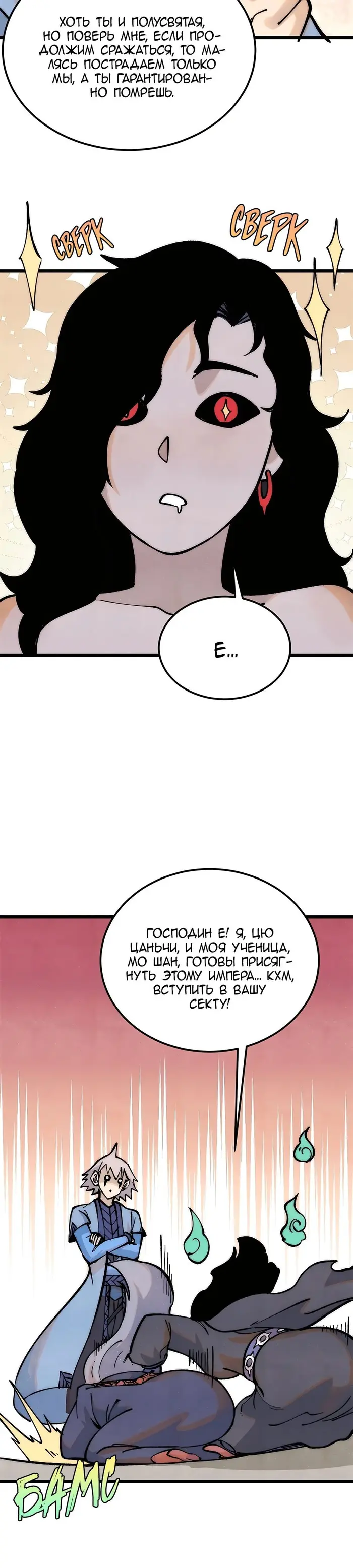 Страница 23