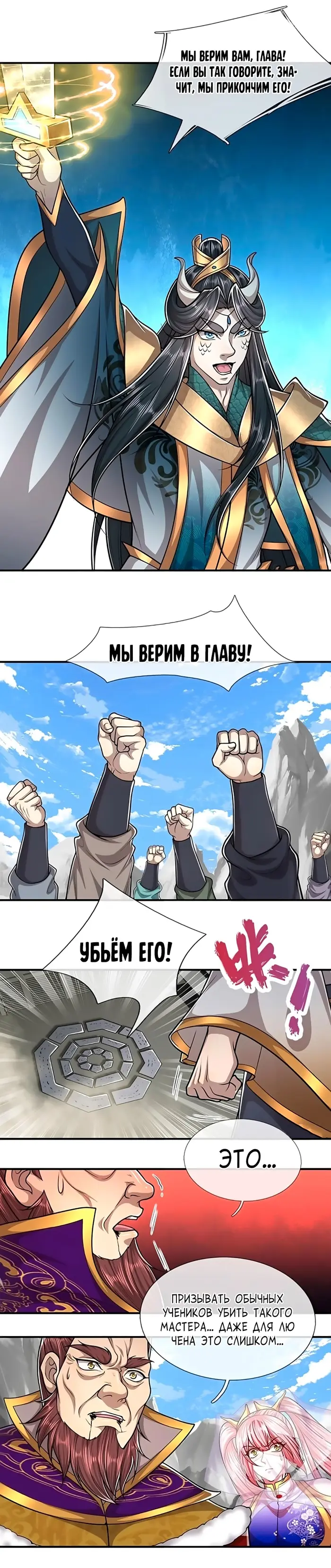 Страница 10