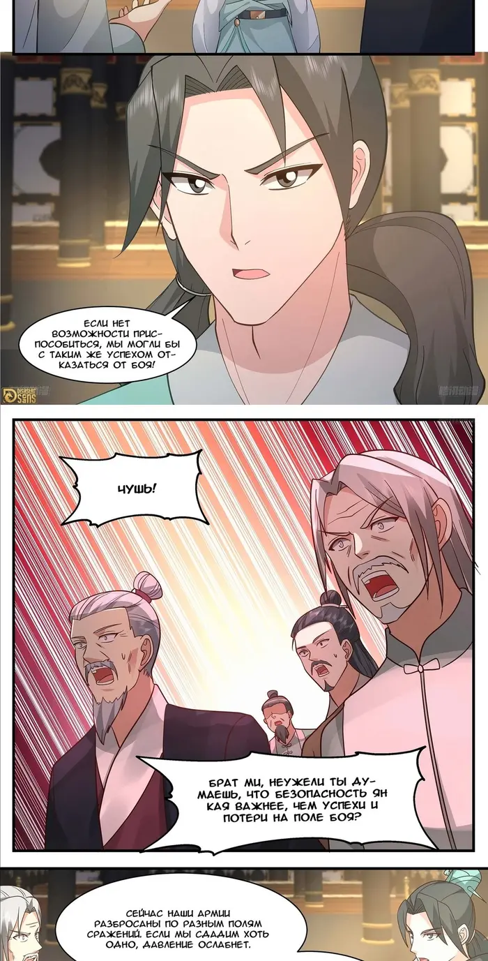 Страница 4