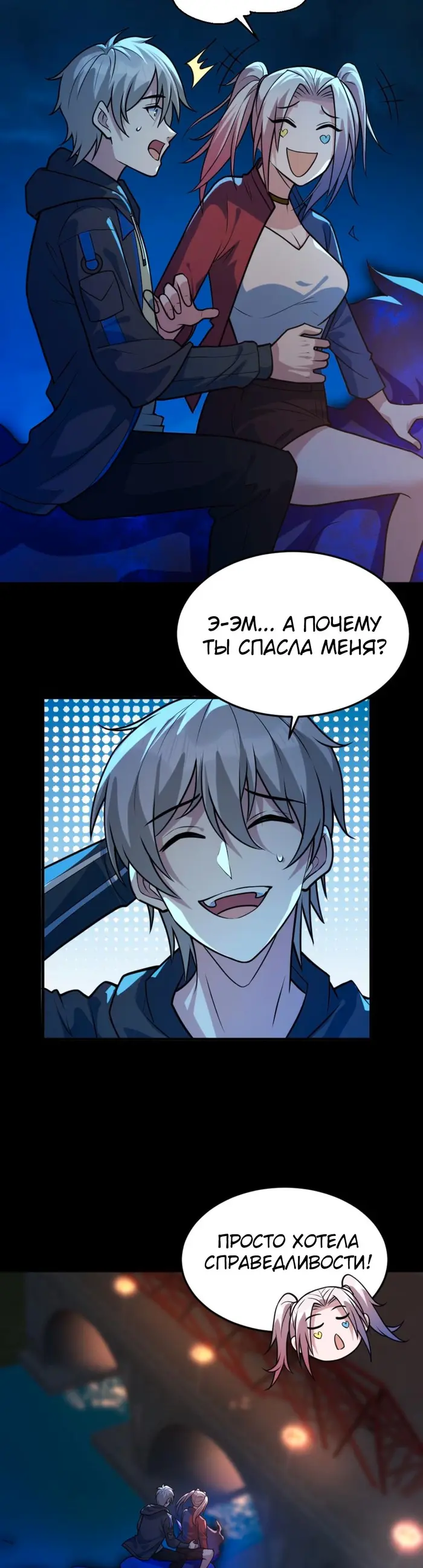 Страница 2