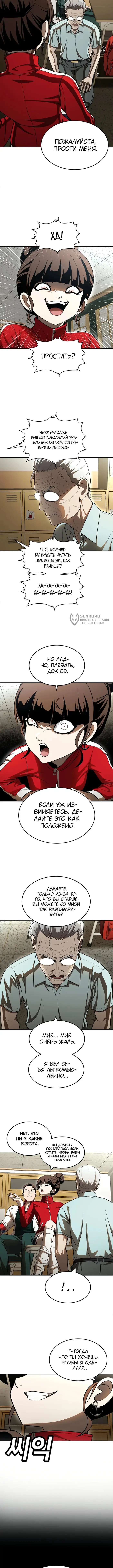 Страница 11