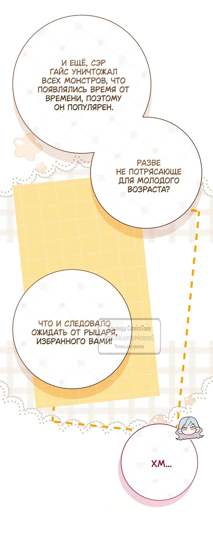 Страница 49