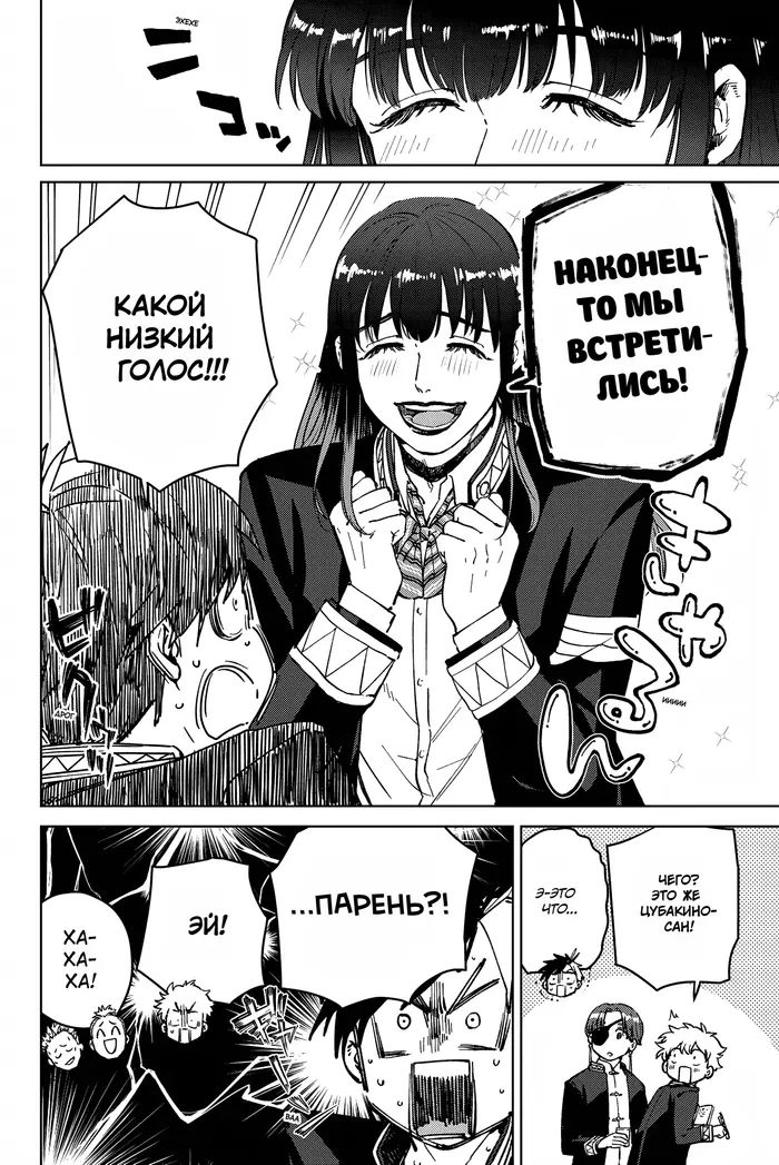 Страница 8