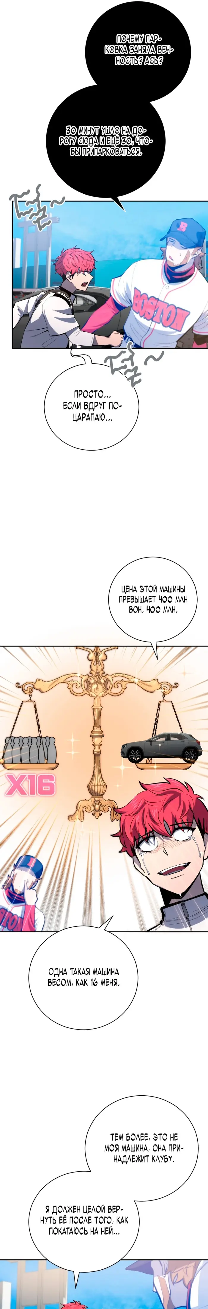 Страница 20
