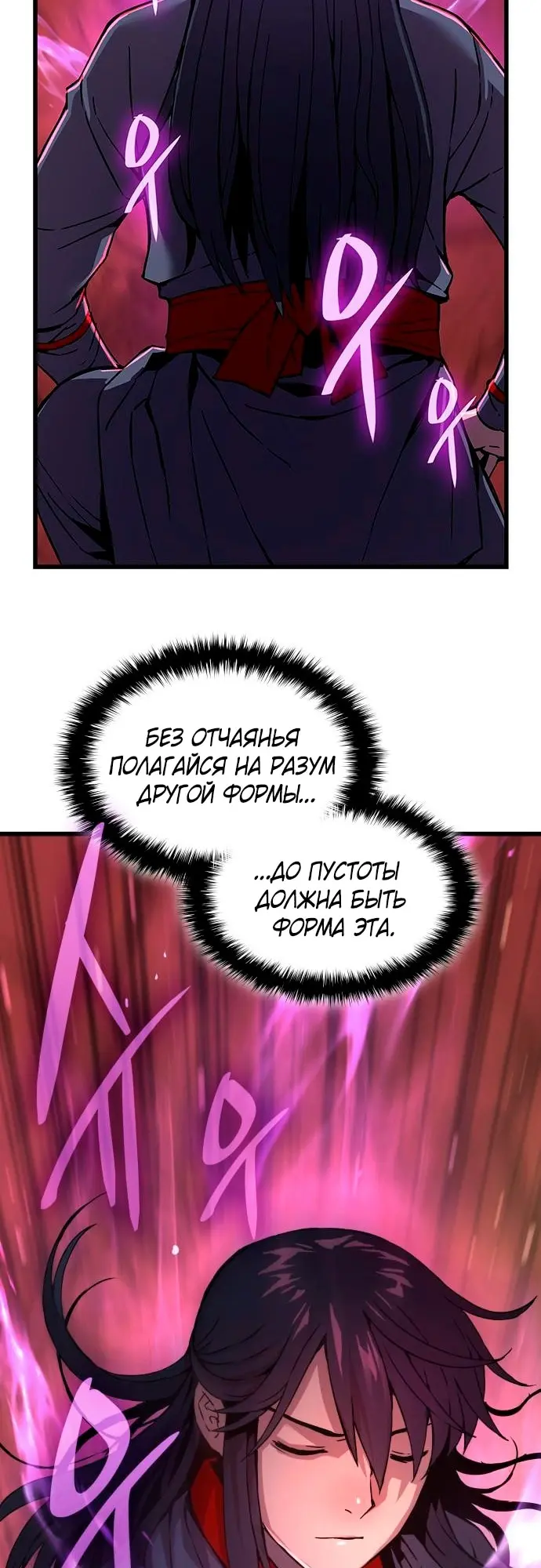 Страница 61