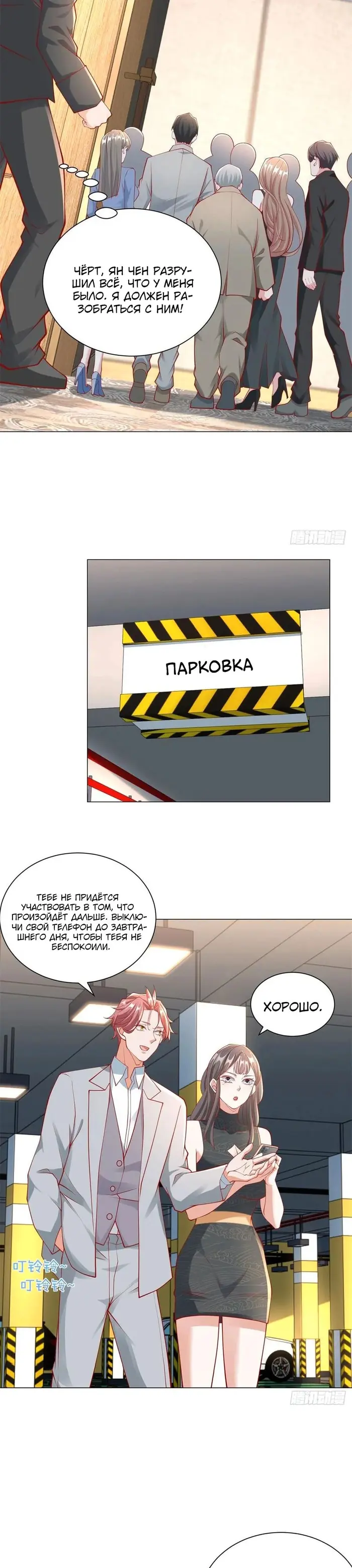Страница 5
