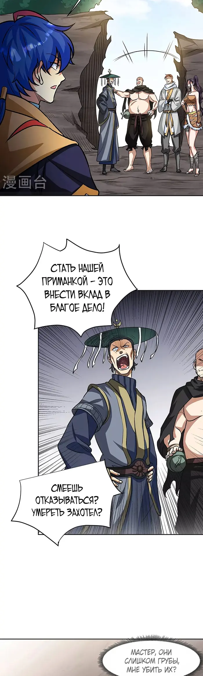 Страница 8