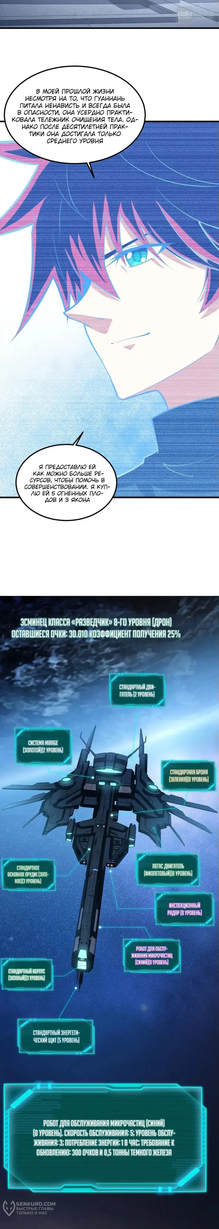 Страница 10