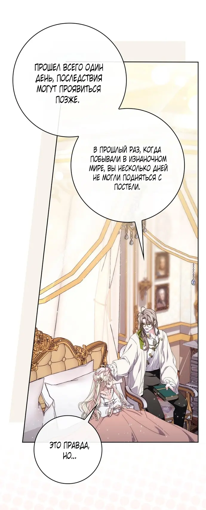 Страница 65