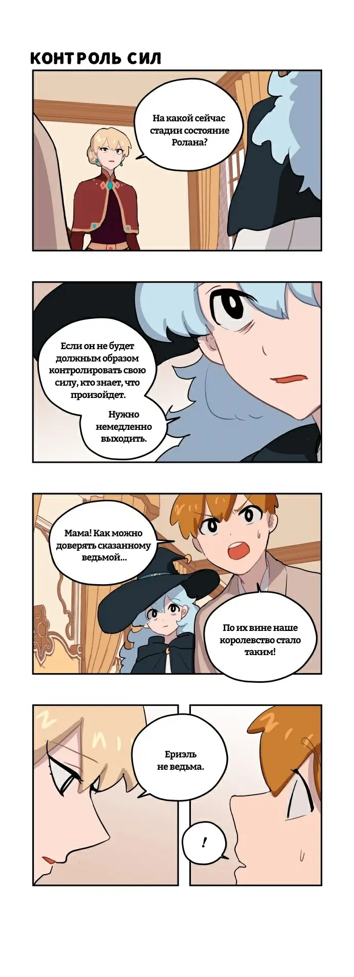 Страница 12