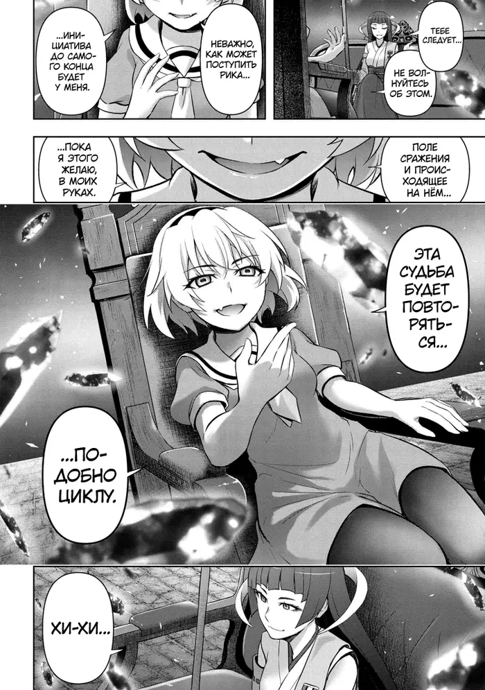 Страница 18