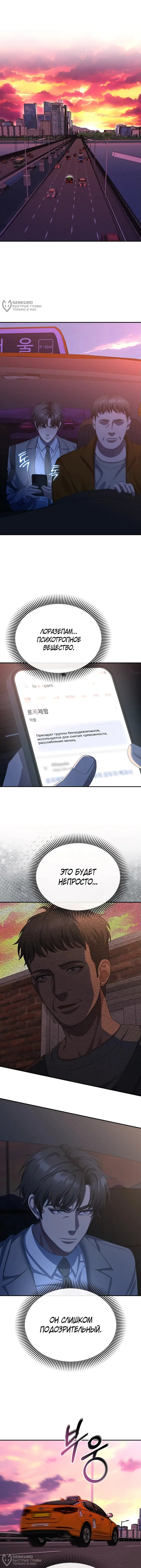 Страница 12