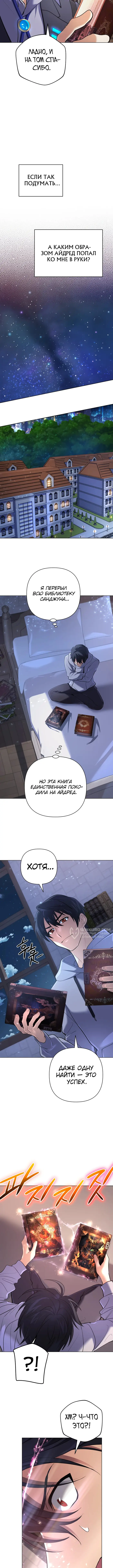 Страница 10