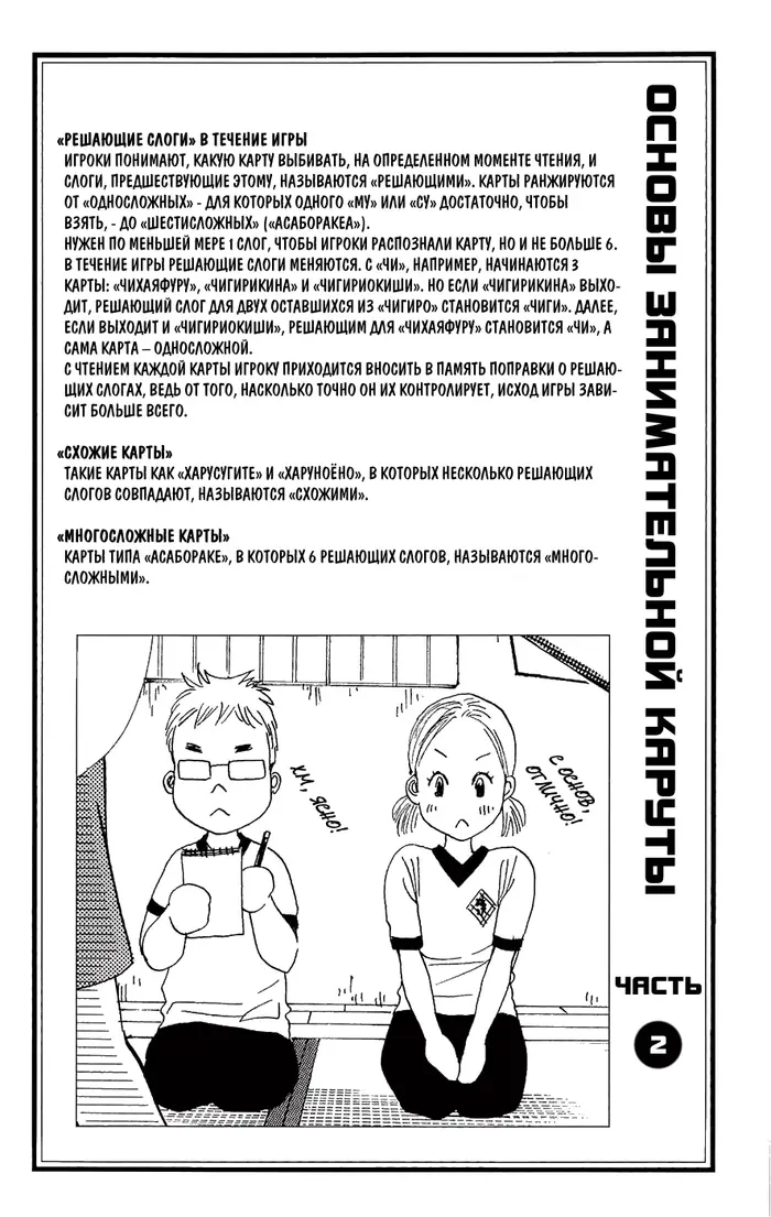 Страница 33