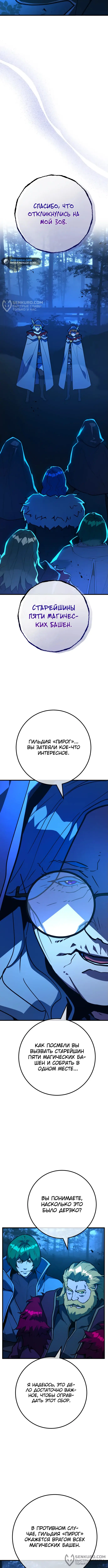 Страница 8