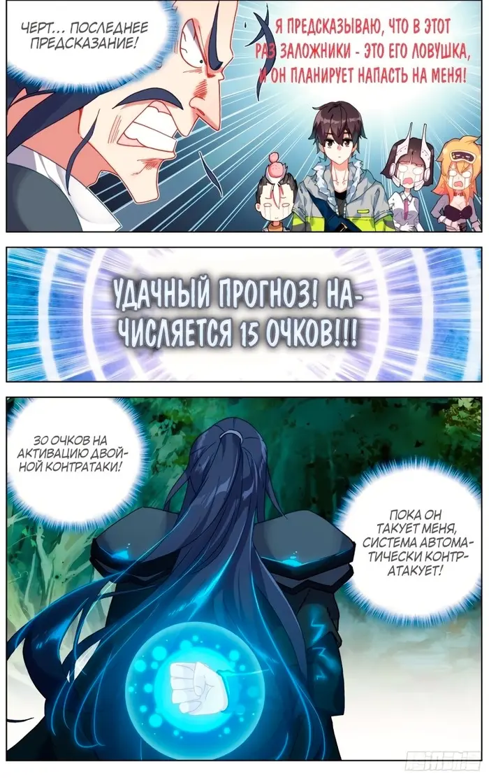 Страница 7