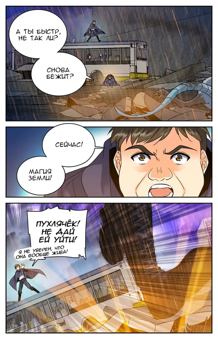 Страница 9