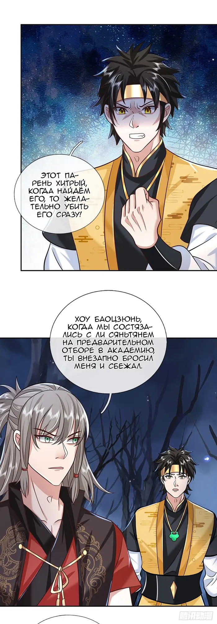Страница 12