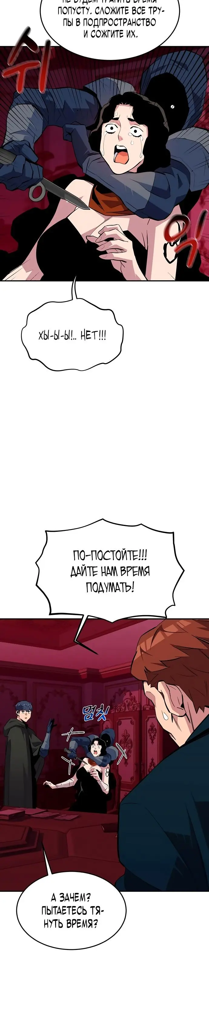 Страница 18