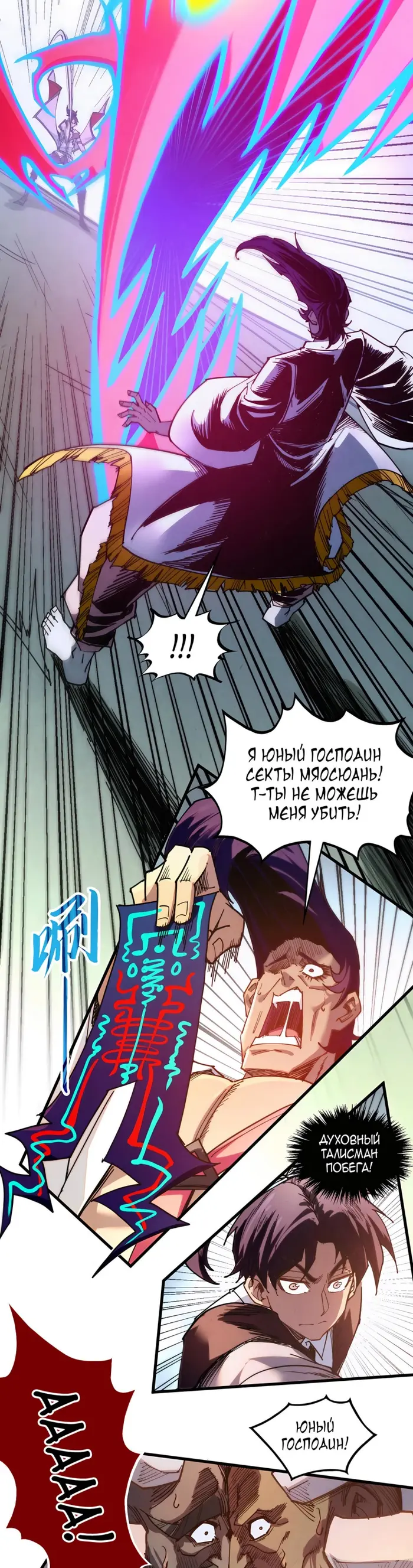 Страница 26