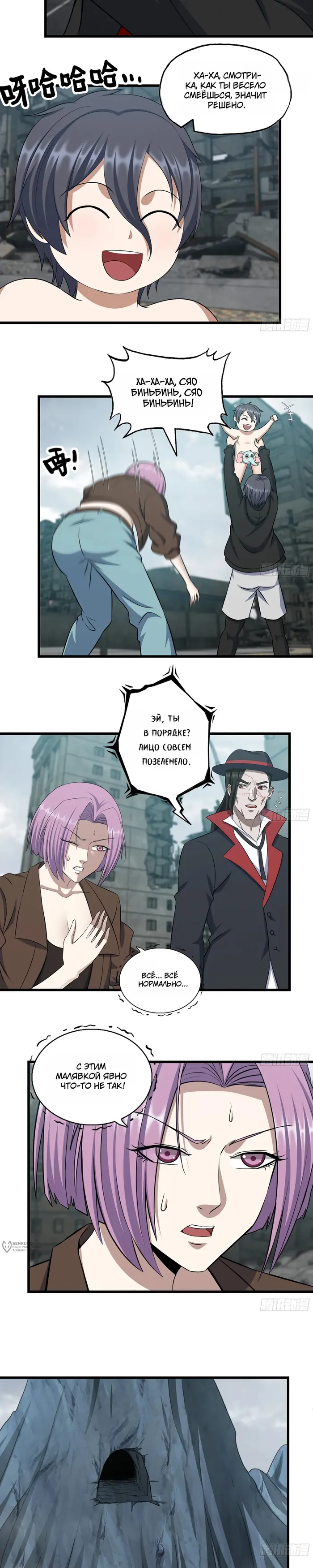 Страница 9