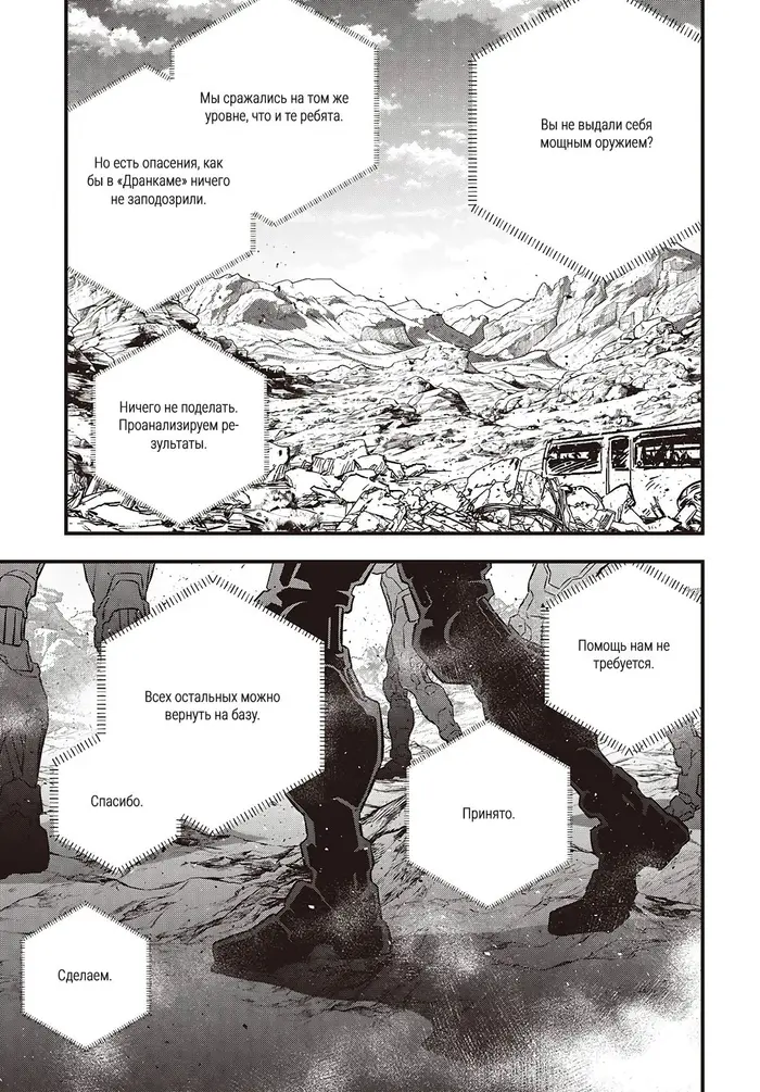 Страница 9