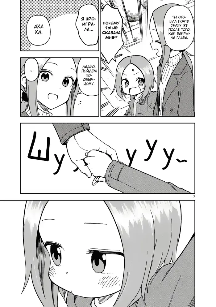 Страница 7