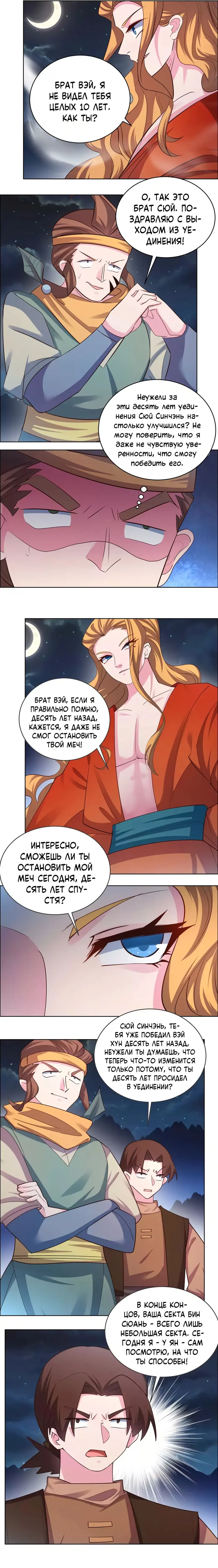 Страница 2
