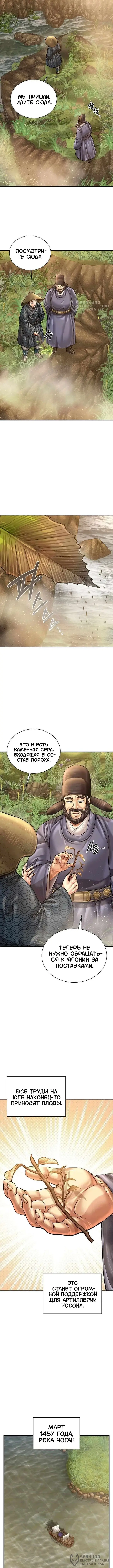 Страница 8