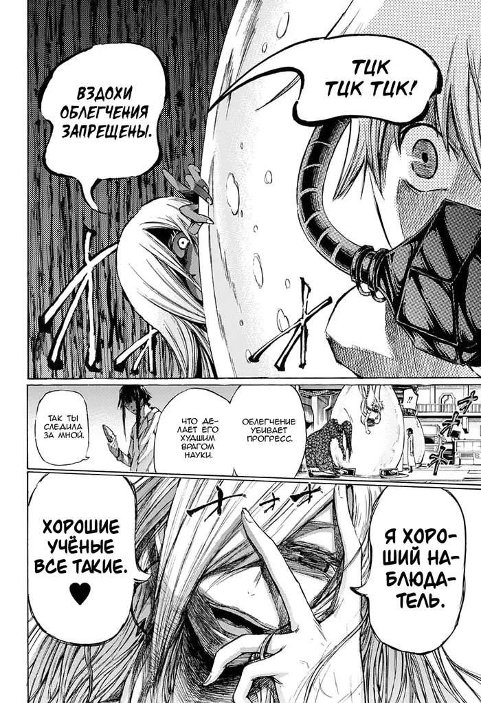 Страница 31