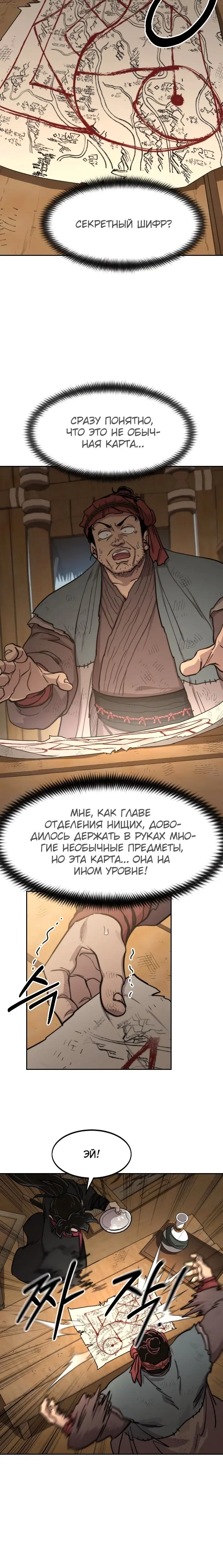Страница 23