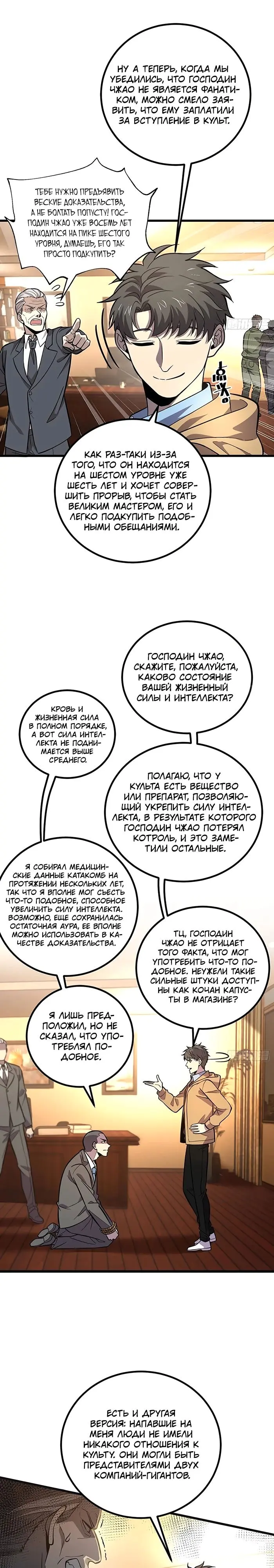 Страница 10