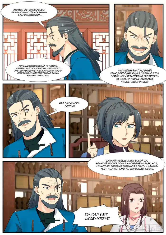 Страница 2