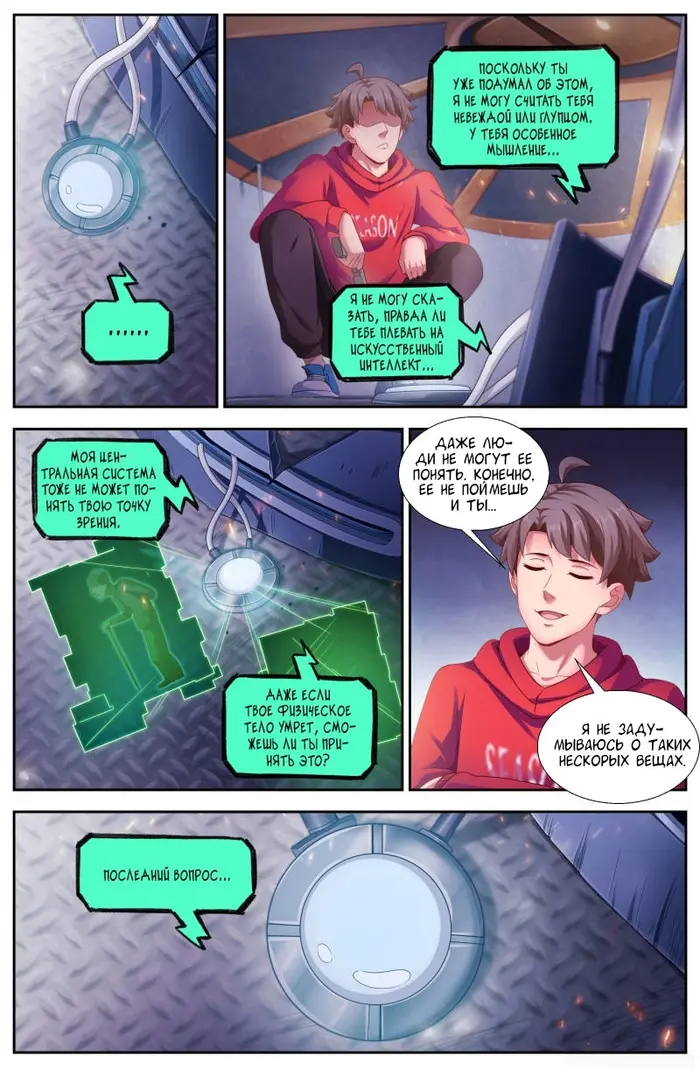 Страница 11