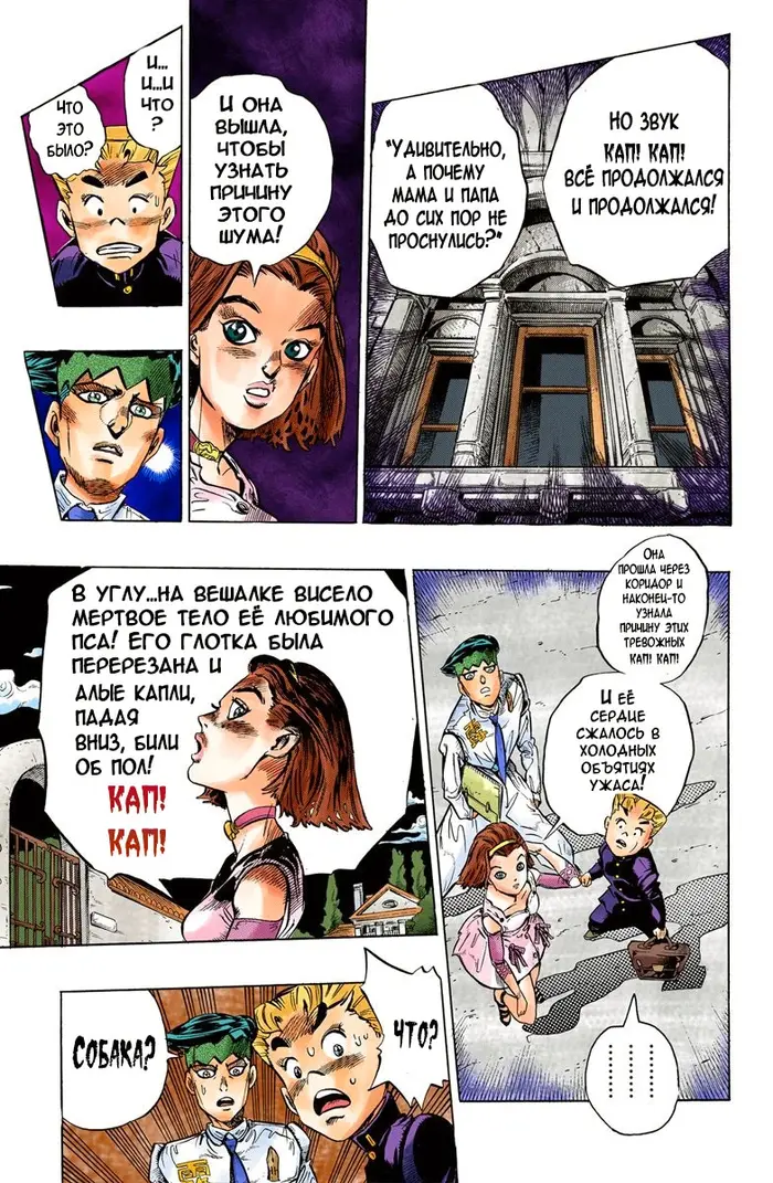 Страница 15