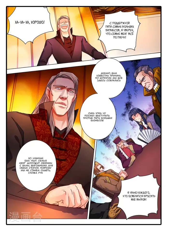 Страница 7