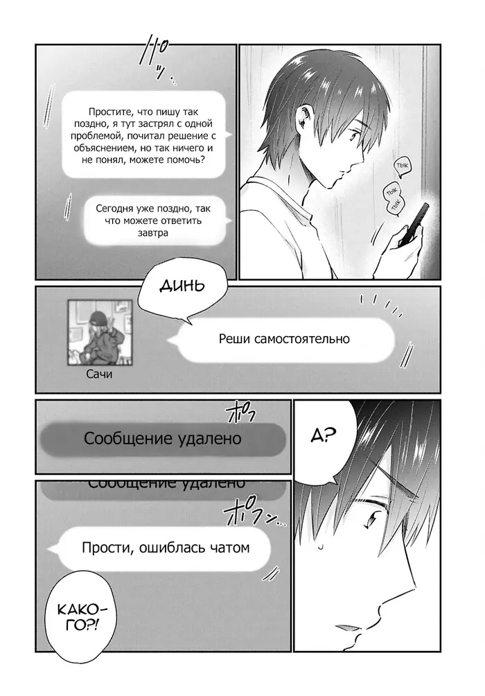 Страница 20