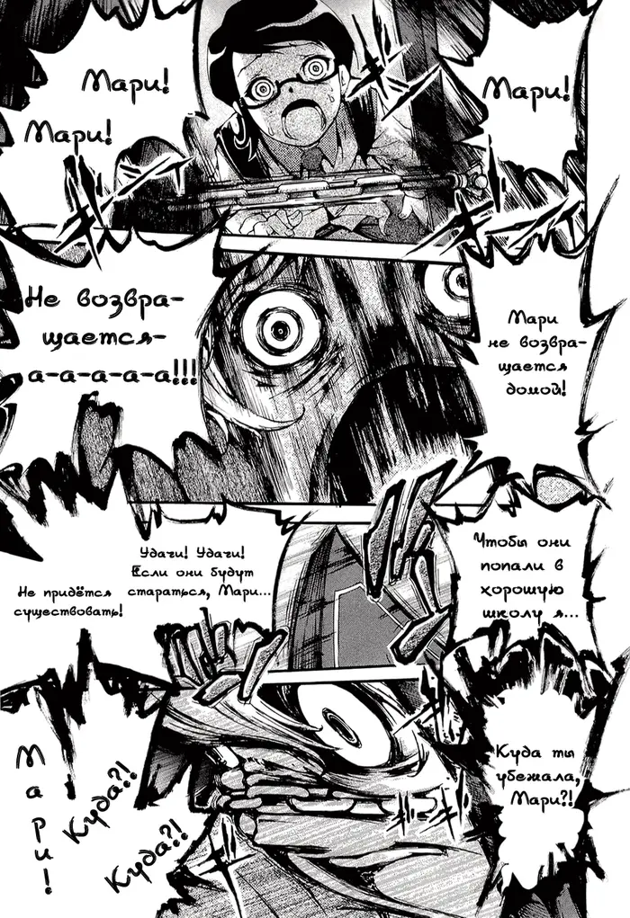 Страница 14