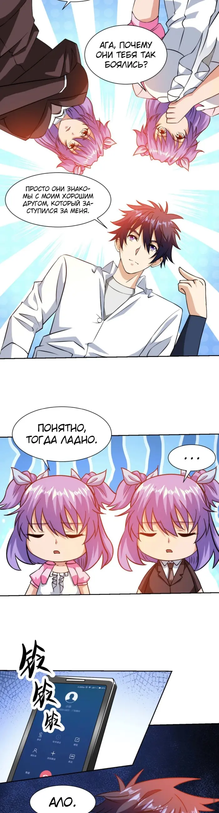 Страница 6