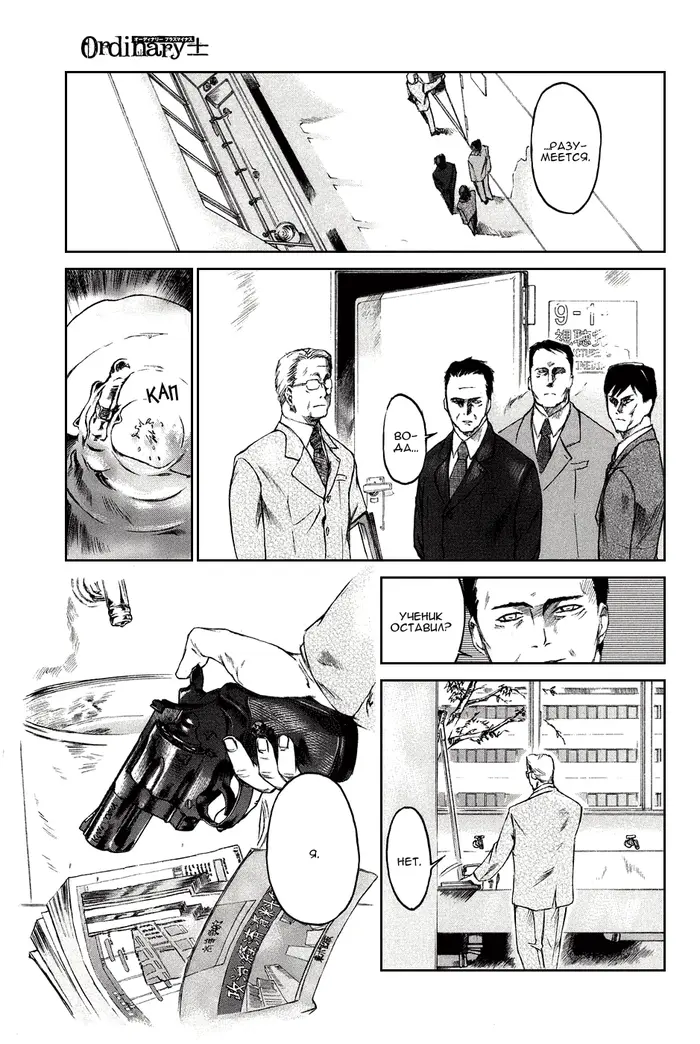 Страница 38