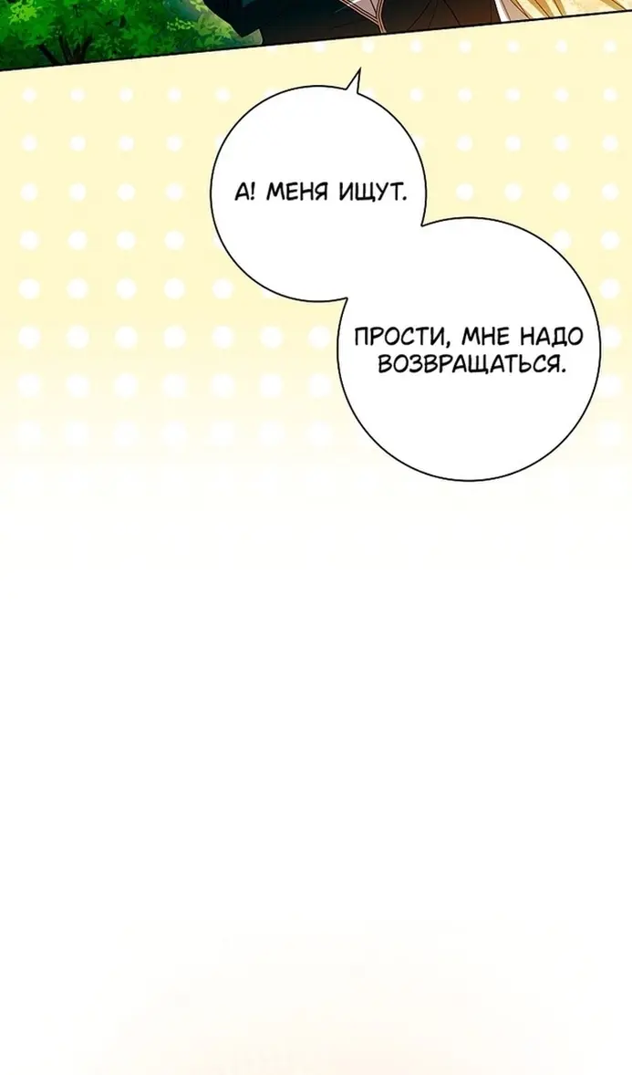Страница 77