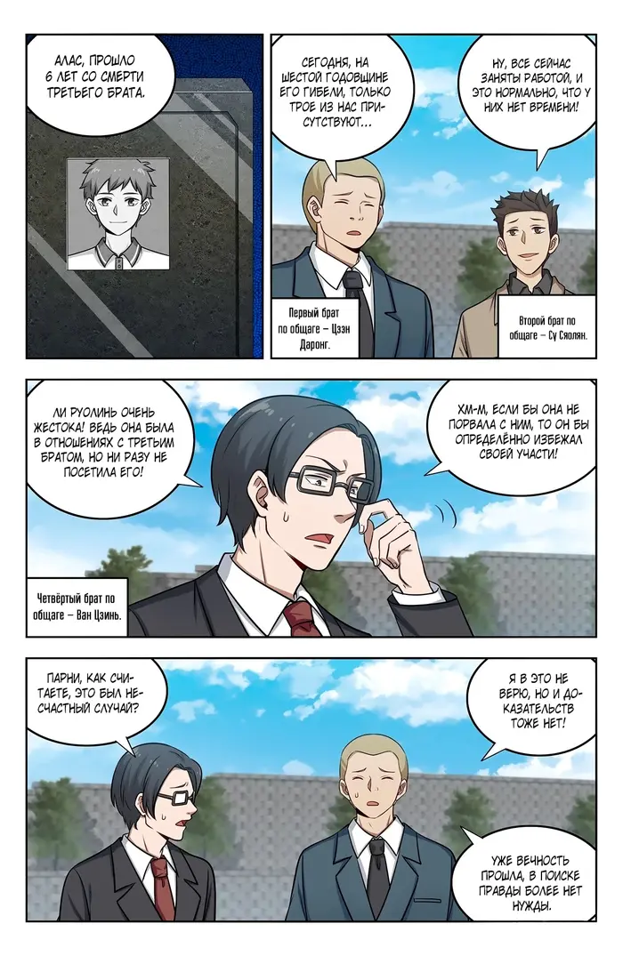 Страница 3