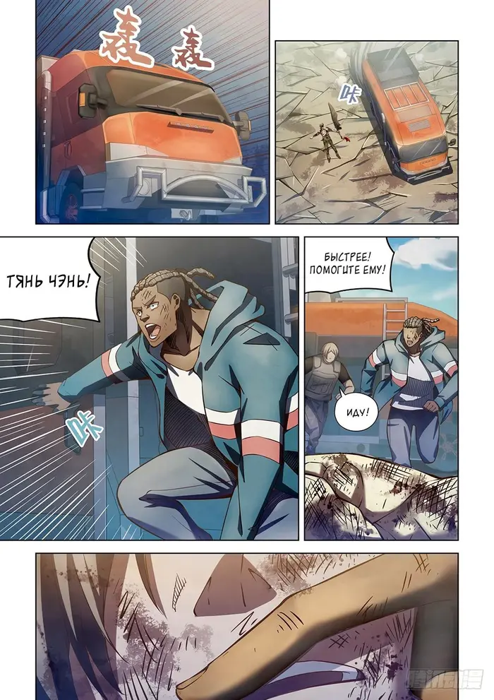 Страница 2