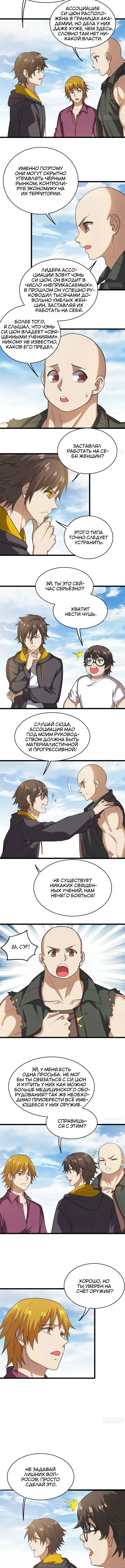 Страница 3