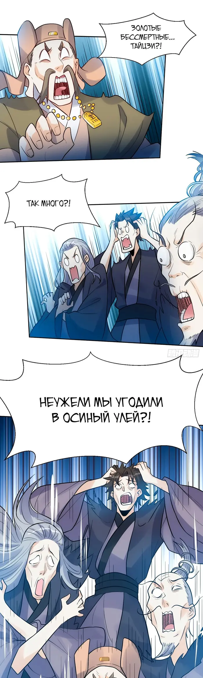 Страница 11