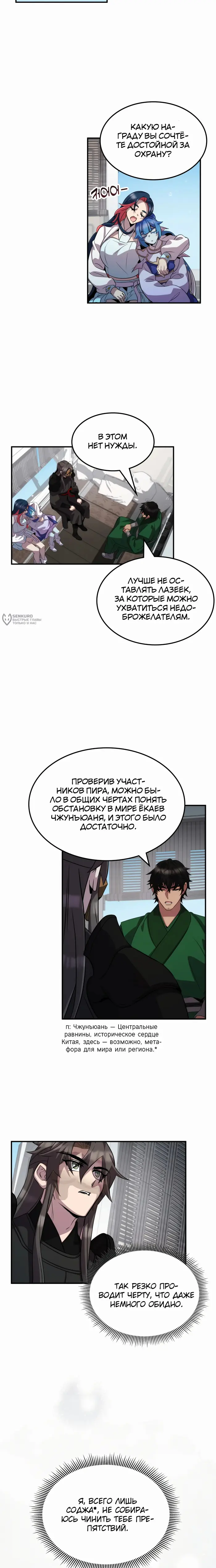 Страница 3
