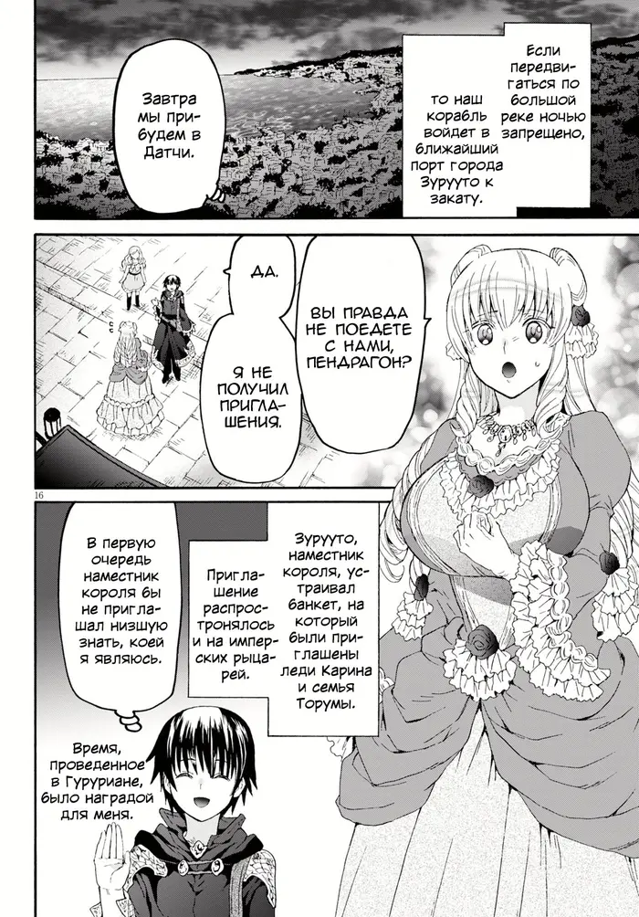 Страница 16