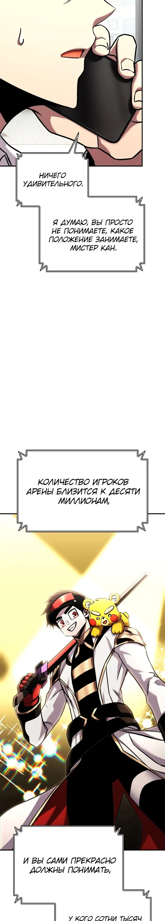 Страница 25