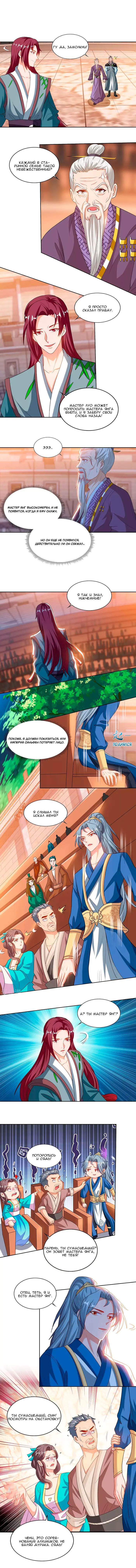 Страница 2